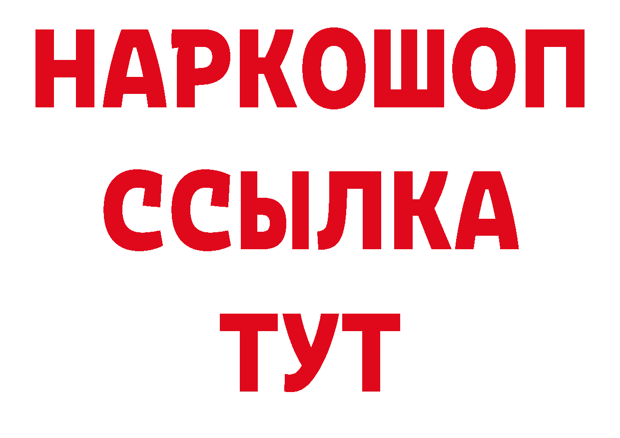 КЕТАМИН VHQ как зайти нарко площадка гидра Пугачёв