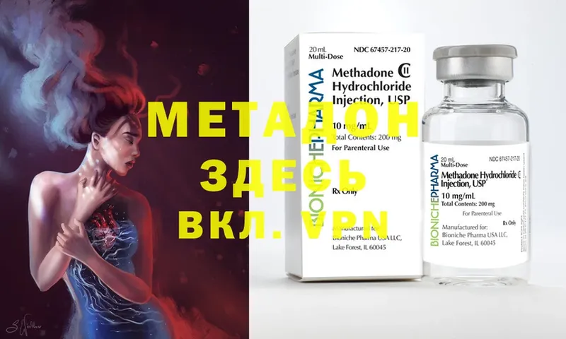 Метадон methadone Пугачёв